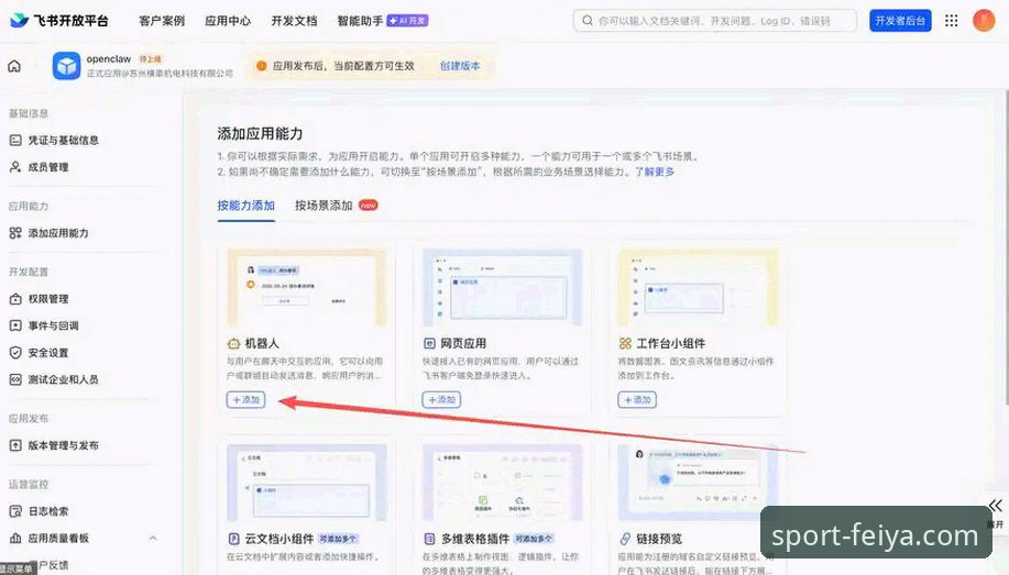 深度揭秘：飞亚体育怎样下载？新手必看的完整安装指南